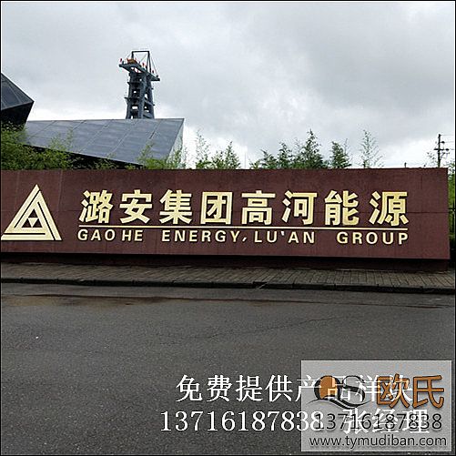 ɽ���L(zh��ng)ұ�ߺ���Դ�҃�(n��i)���(d��ng)��(ch��ng)�^�w���\(y��n)��(d��ng)��(sh��)ľ�ذ�