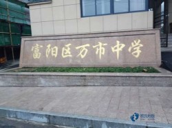 籃球場木地板專業技術指標要求是什么